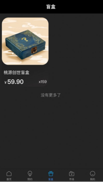 数藏世界appv1.4