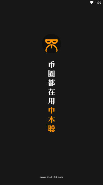 中本聪交易所v4.0.3