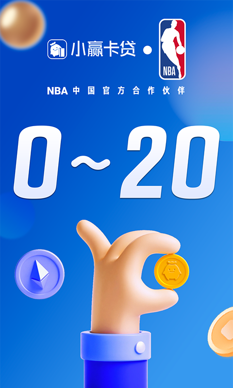 小赢卡贷app下载贷款v3.2