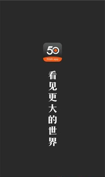 50.dh.app3.8.3破解版v3.8.3