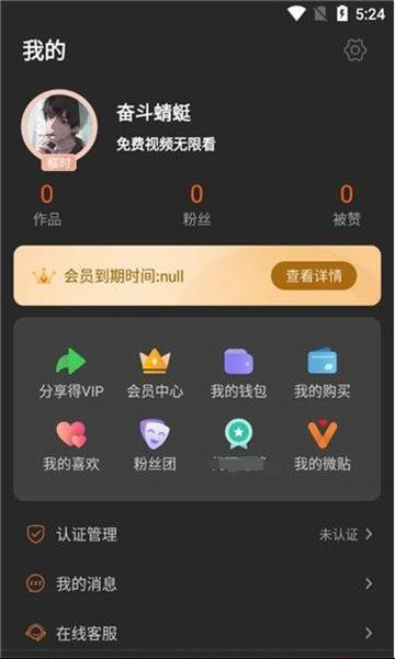 50.dh.app3.8.3破解版v3.8.3