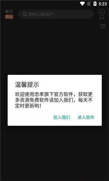 50.dh.app3.8.3破解版v3.8.3