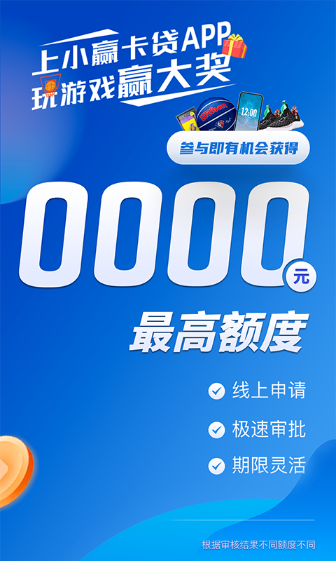 小赢卡贷app下载贷款v3.2