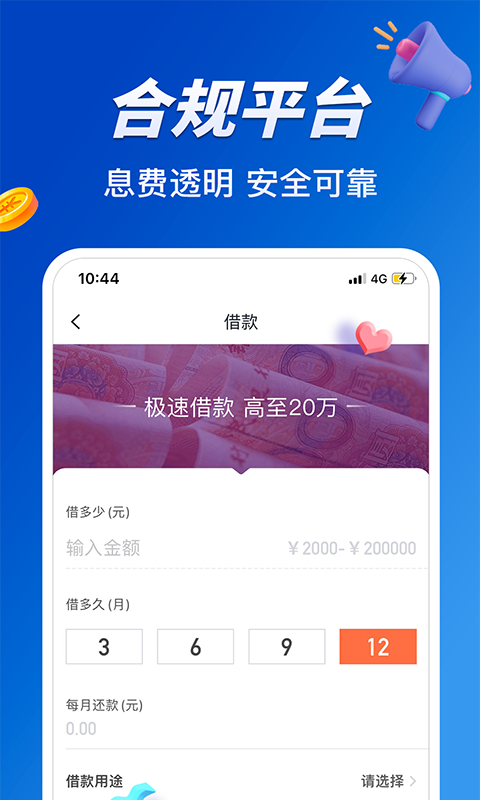 小赢卡贷app下载贷款v3.2