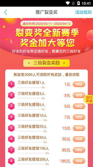 趣闲赚官方版v2.0