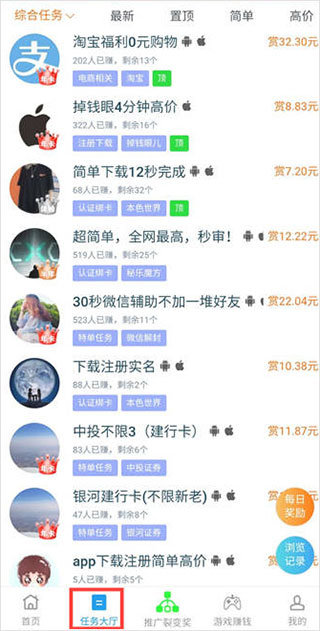 趣闲赚官方版v2.0