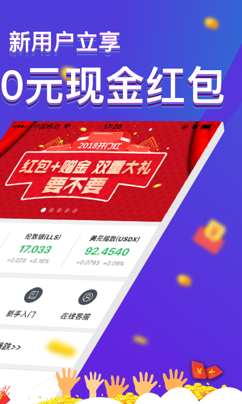 鑫汇宝贵金属appv1.0