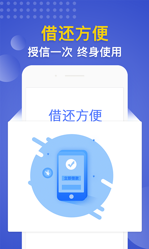 贷贷乐appv3.0