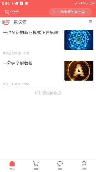 adr数权云1.8.2v1.8.2