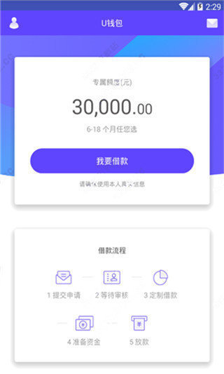 U钱包appv2.0