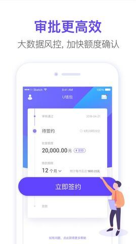 U钱包appv2.0