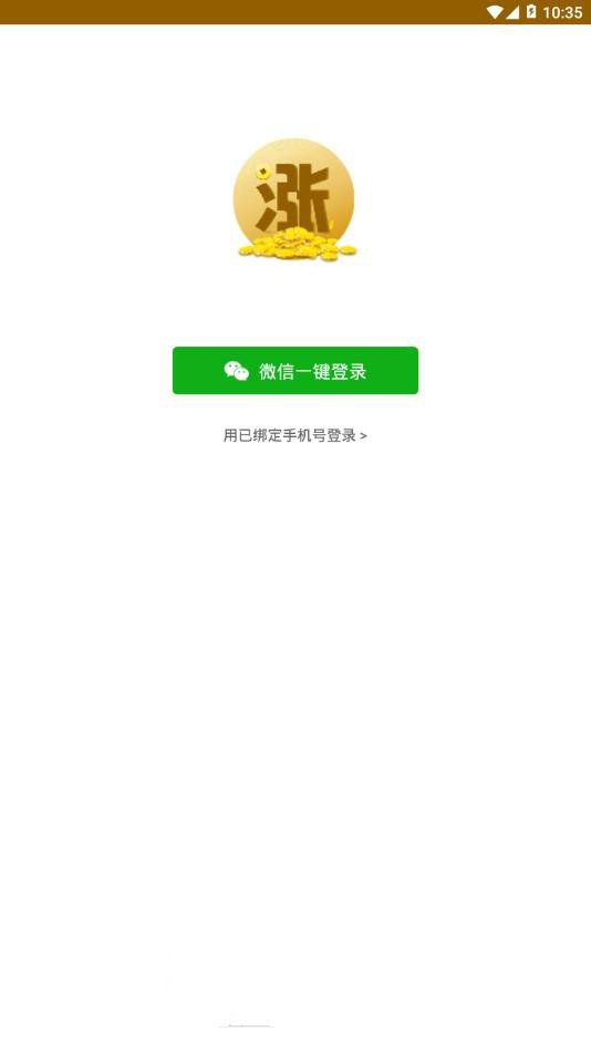金刚涨赚钱appv1.4