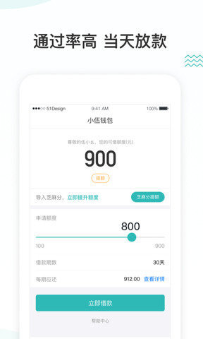 小伍钱包app最新版v1.4