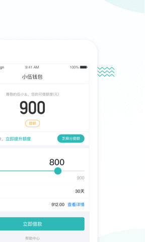 小伍钱包app最新版v1.4
