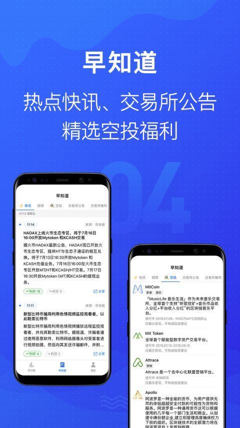 mytoken安卓v2.0