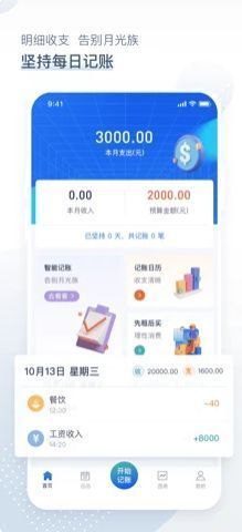 乐享钱包v3.2