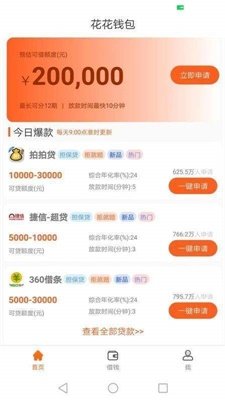 乐享钱包v3.2