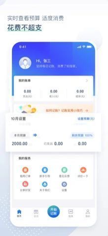 乐享钱包v3.2