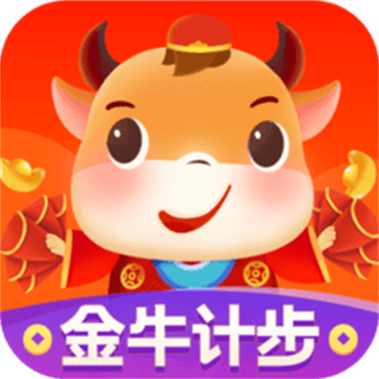 金牛计步v2.0