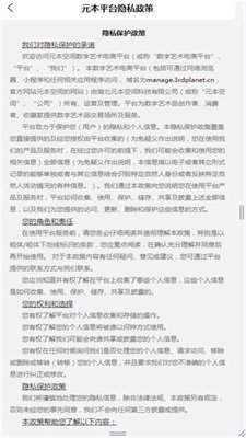 元本空间app