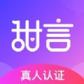 甜颜相亲平台下载