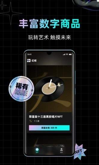 知音数藏app