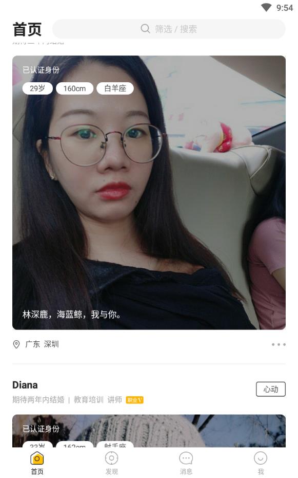 品质相亲婚恋免邀请码