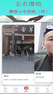喜苑相亲角真人版本