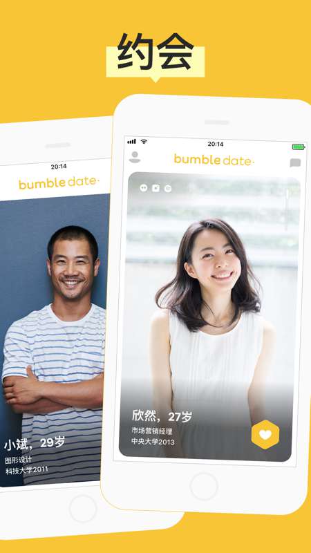 Bumble下载最新版