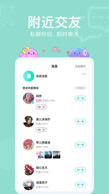 酷次元可以直播的二次元人物软件