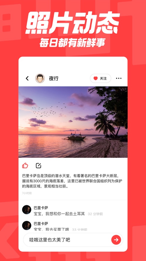 翻咔交友软件下载
