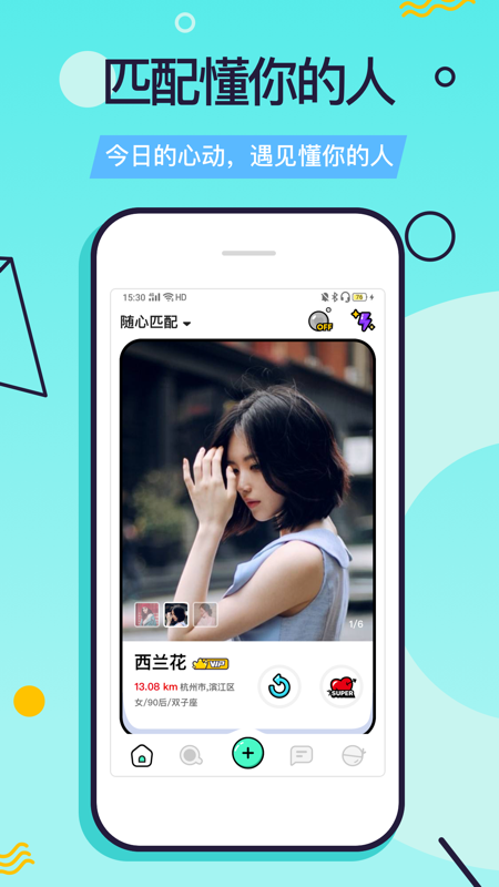 falo交友app官方下载