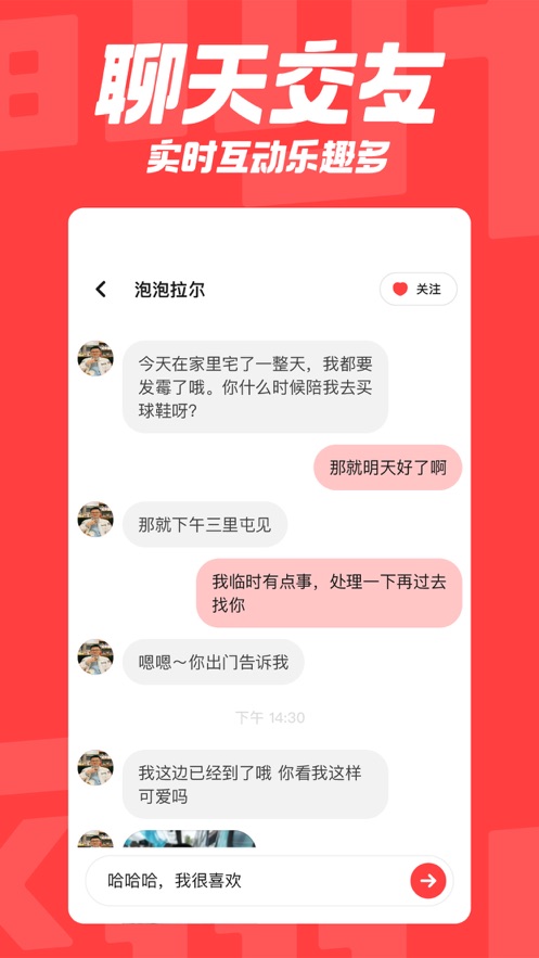 翻咔交友软件下载
