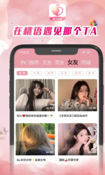 桃语真人认证