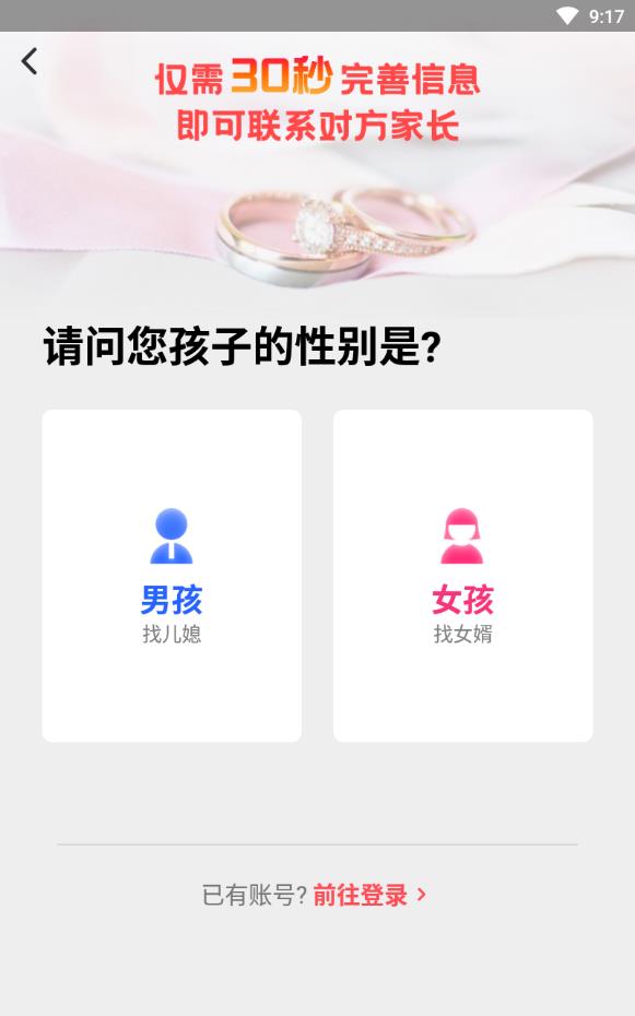 成家相亲家长网
