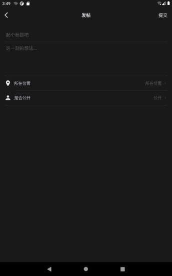 左耳心灵树洞手机版
