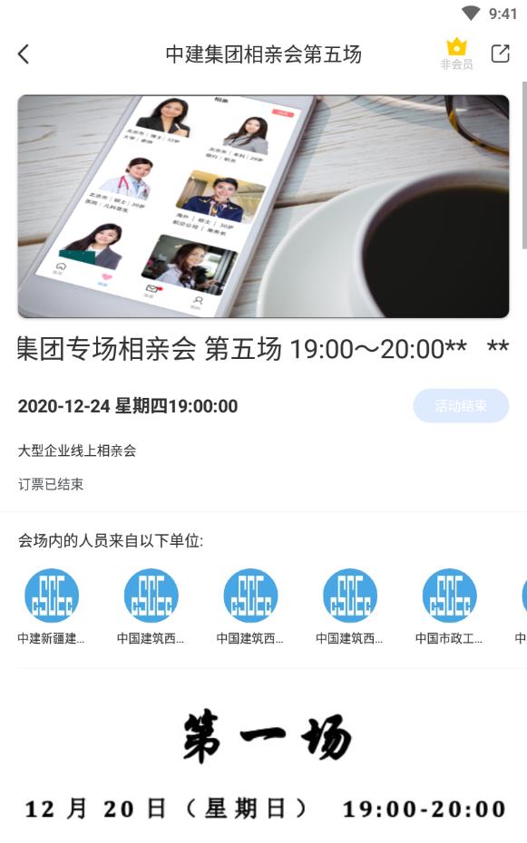 在一起相亲交友平台app