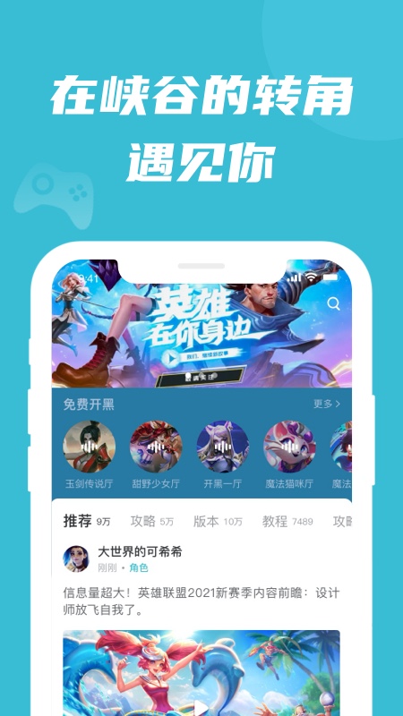 兔玩峡谷官方版