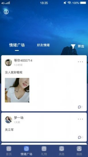 牵手漂流瓶官方版
