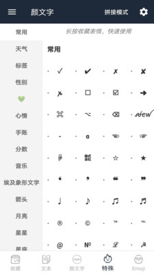 颜文字表情符号大全