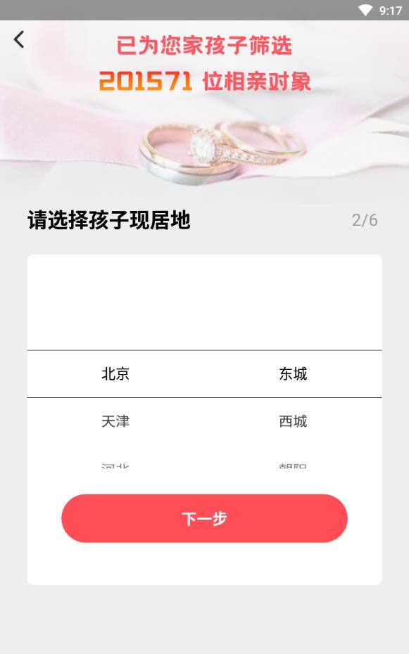 成家相亲家长网