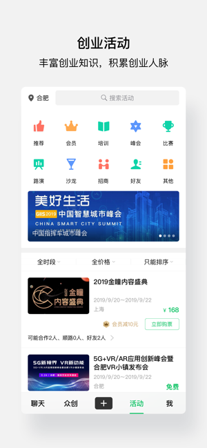 会合聊天软件