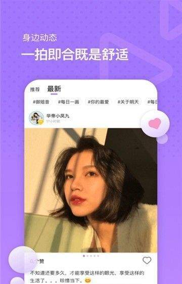 Suns交友官方版