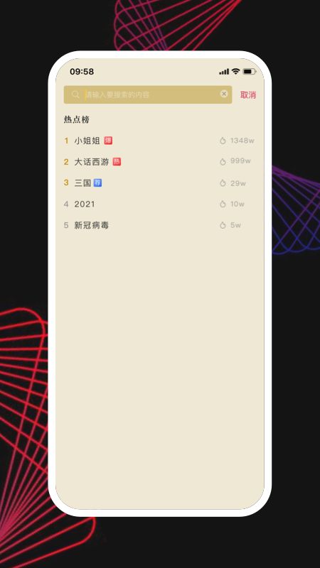 蛋视最新版