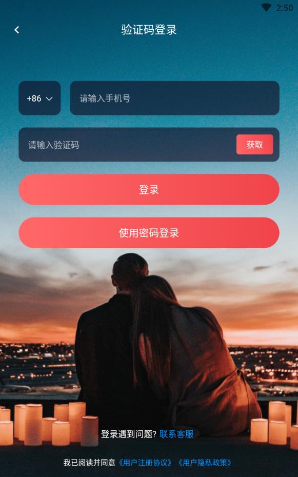 寻缘交友靠谱软件