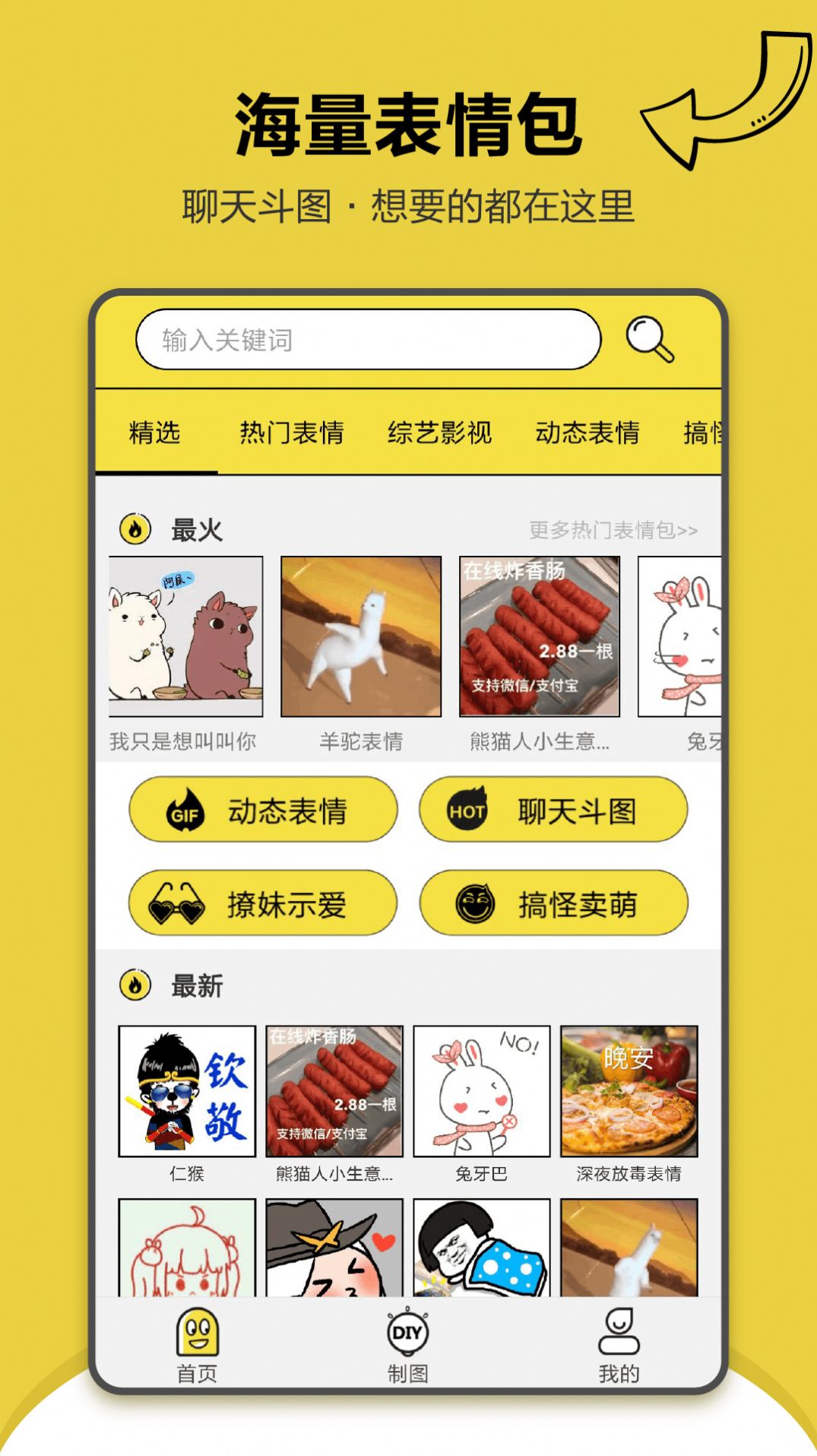 搞笑斗图表情包笑死人