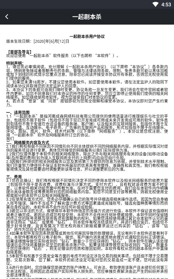 一起剧本杀最最新版