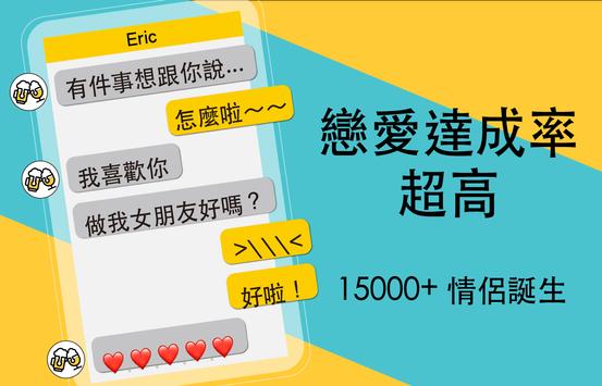Cheers交友软件