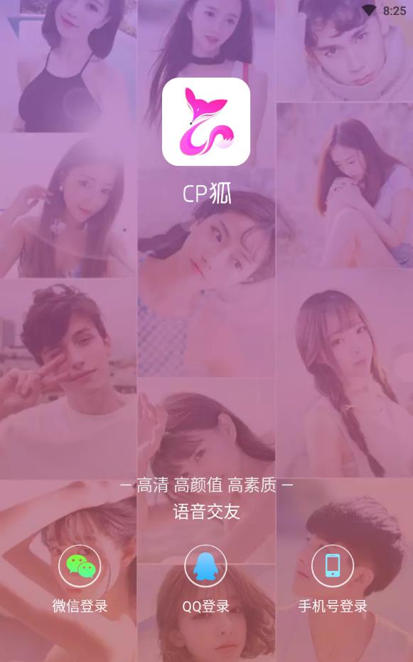 cp狐漂流瓶软件