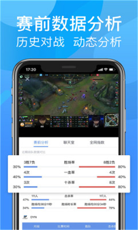 呱呱电竞官方版